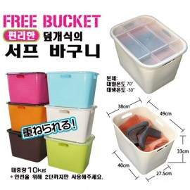 [EXTRA] FREE BUCKET 서프바구니